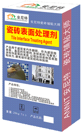 瓷砖表面处理剂