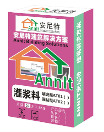 安尼特填充型灌浆料AT01