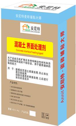 混凝土界面处理剂