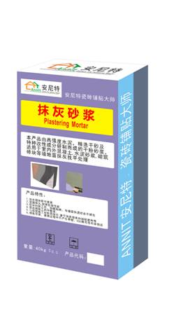 安尼特抹灰砂æμ