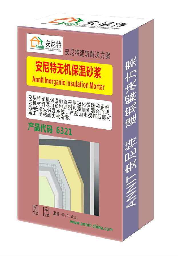 安尼特保温系åˆ