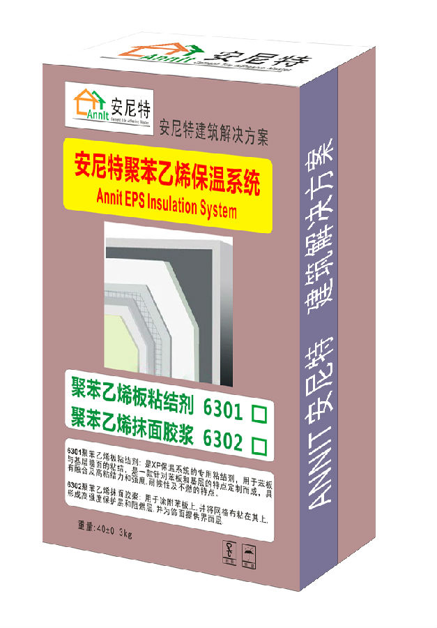安尼特保温砂æμ